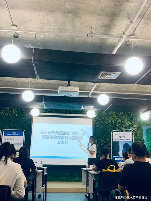 中科杰攜手公明研創(chuàng)谷成功舉辦第五屆光創(chuàng)賽輔導(dǎo)交流活動