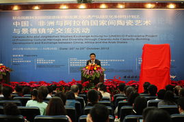 文明互鑒，瓷語傳情 中非陶瓷文化藝術交流項目在景德鎮盛大啟幕